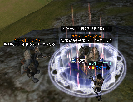 バイウム謁見クエ3.bmp