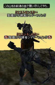 バイウム謁見クエ4.bmp